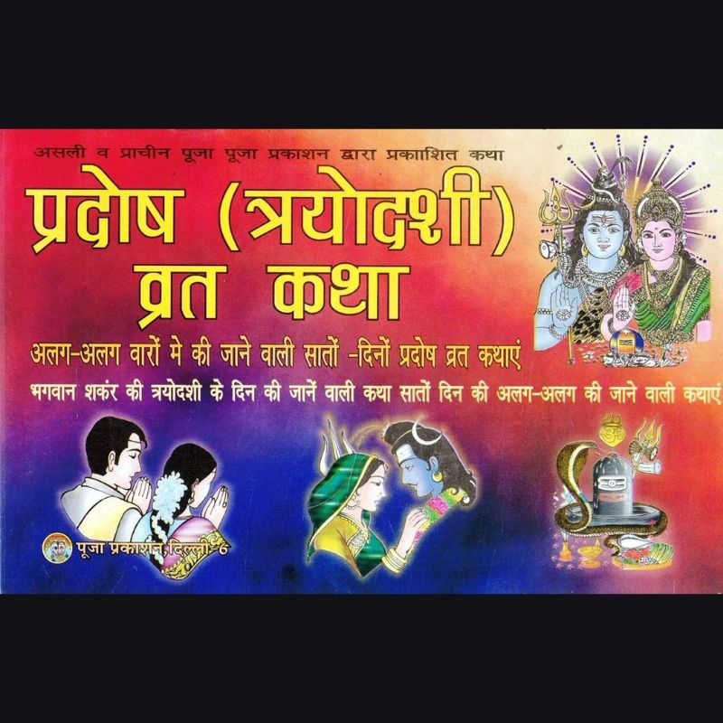 Trayodashi & Pardosh Vrat Katha Book – Sacred Stories & Ritual Guide for Lord Shiva Worship and Spiritual Blessings