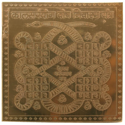 Ranga Naag Pash Yantra – Copper Yantra for Protection, Prosperity & Divine Blessings