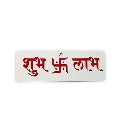 Shubh Labh Sticker for Diwali & Pooja | Auspicious Door Decor for Good Luck, Prosperity & Positive Energy