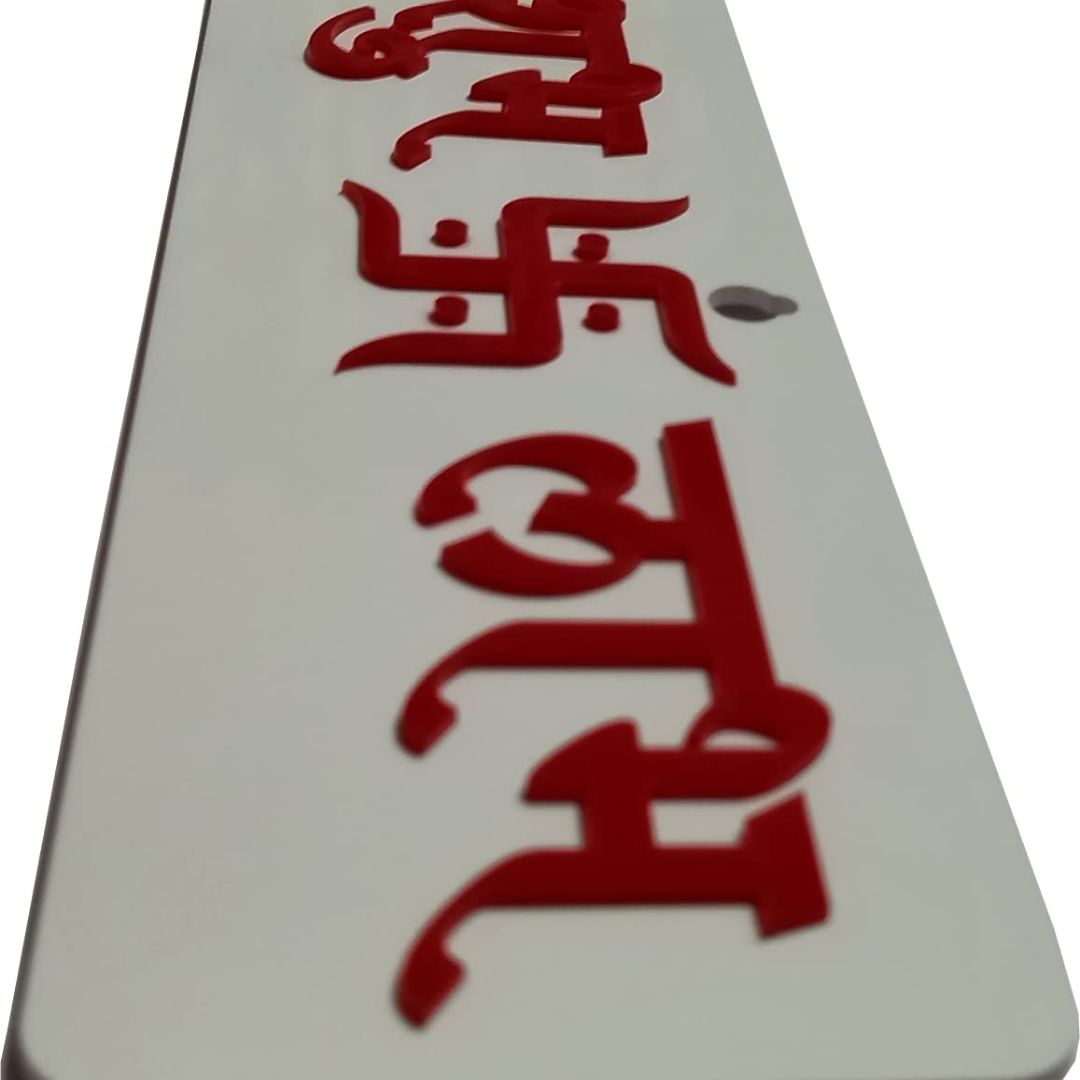 Shubh Labh Sticker for Diwali & Pooja | Auspicious Door Decor for Good Luck, Prosperity & Positive Energy