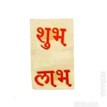 Shubh Labh Sticker for Diwali & Pooja | Auspicious Door Decor for Good Luck, Prosperity & Positive Energy