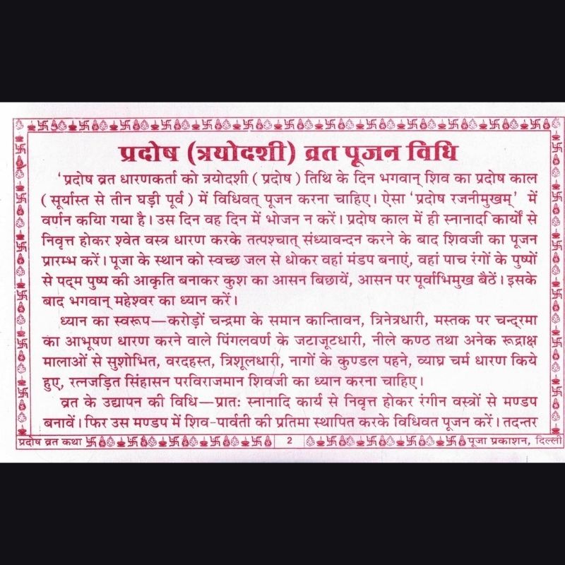 Trayodashi & Pardosh Vrat Katha Book – Sacred Stories & Ritual Guide for Lord Shiva Worship and Spiritual Blessings