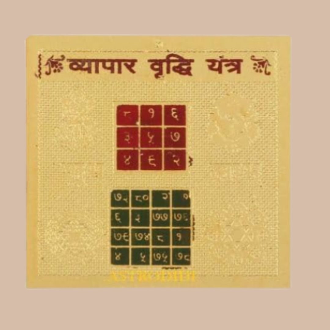 Vyapar Vridhi Yantra Gold-Plated – Prosperity & Business Growth Yantra for Pooja & Office Use